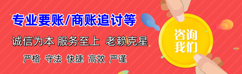 利川讨账公司